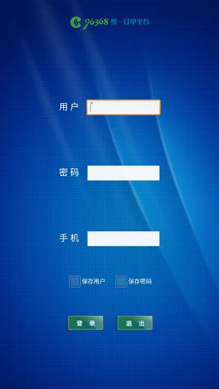 新商盟(卷烟批发) 新商盟(卷烟批发)