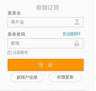 新商盟(卷烟批发) 新商盟(卷烟批发)