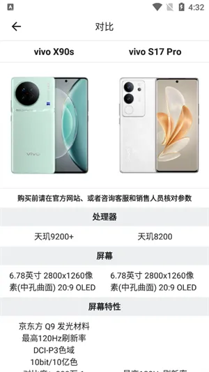 手机性能排行(性能参数排行) 手机性能排行(性能参数排行)