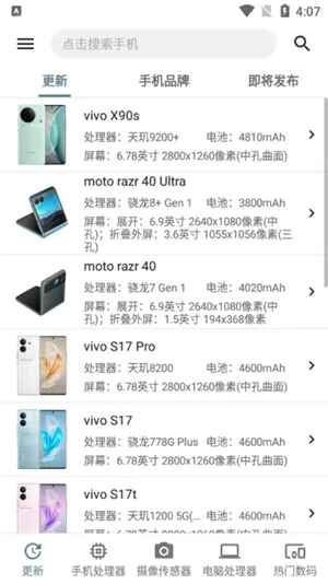 手机性能排行(性能参数排行) 手机性能排行(性能参数排行)