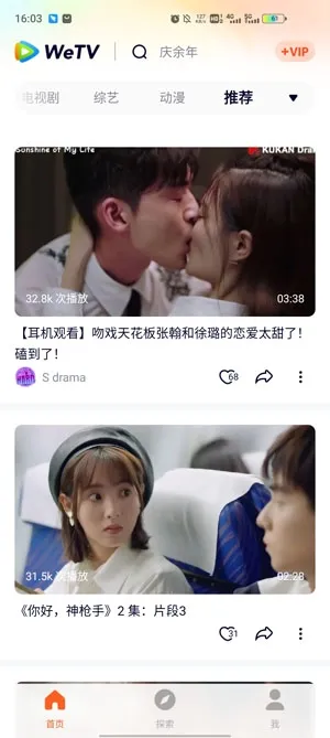 WeTV2025官方最新版本 WeTV2025官方最新版本