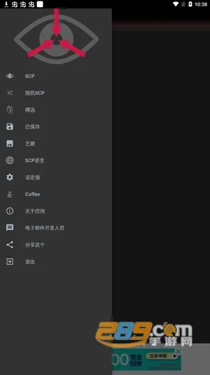 scp安卓版手机版 scp安卓版手机版