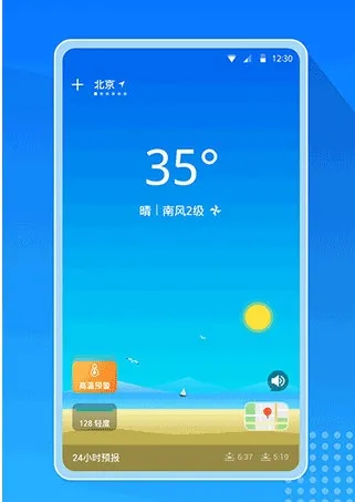 天气预报(精准预报) 天气预报(精准预报)