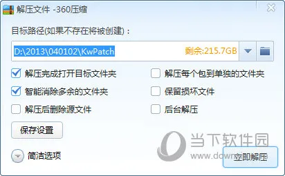 360压缩安卓版手机版 360压缩安卓版手机版