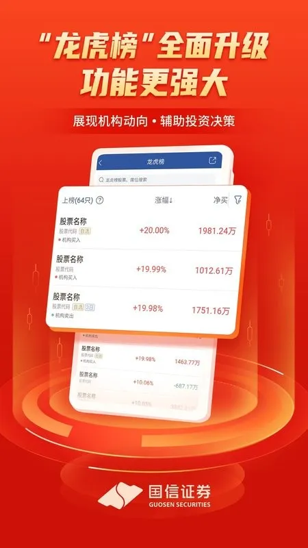 国信金太阳2025下载安装 国信金太阳2025下载安装