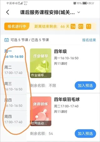 学有优教(家校学习平台) 学有优教(家校学习平台)