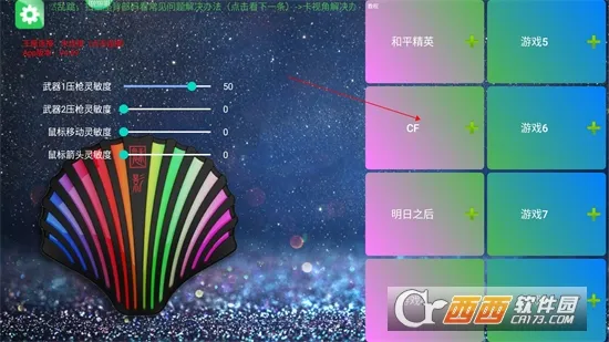 魅影(游戏辅助工具) 魅影(游戏辅助工具)