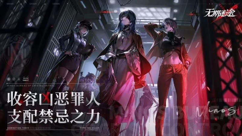 无期迷途最新手机版 无期迷途最新手机版