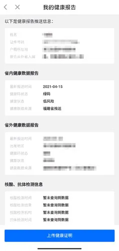 闽政通(福建政务服务) 闽政通(福建政务服务)