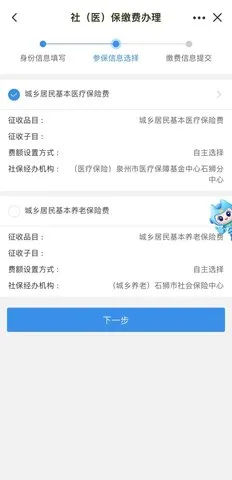 闽政通(福建政务服务) 闽政通(福建政务服务)