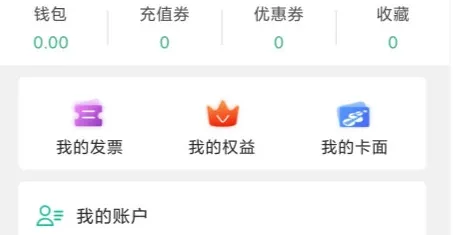 上海交通卡2025最新版本 上海交通卡2025最新版本