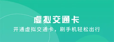 上海交通卡2025最新版本 上海交通卡2025最新版本