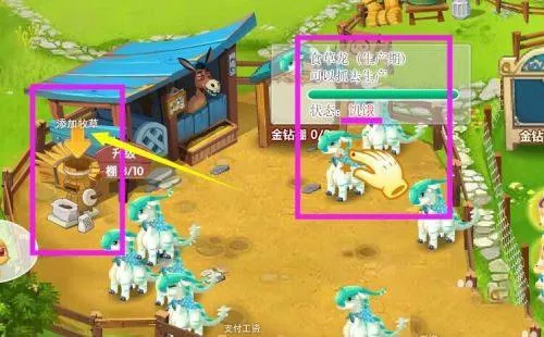 QQ牧场(模拟牧场经营) QQ牧场(模拟牧场经营)