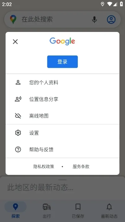 Maps2025下载 Maps2025下载