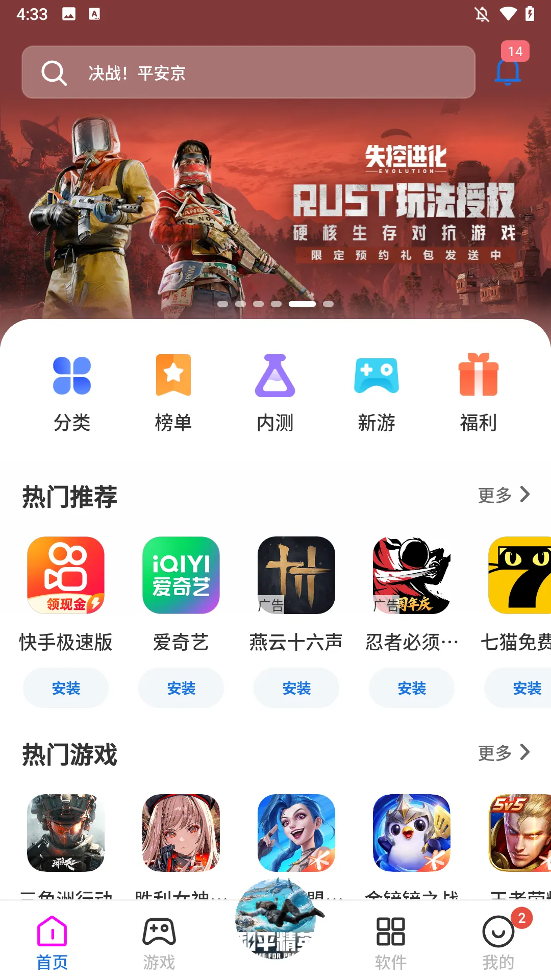 黑鲨2025官方最新版本 黑鲨2025官方最新版本